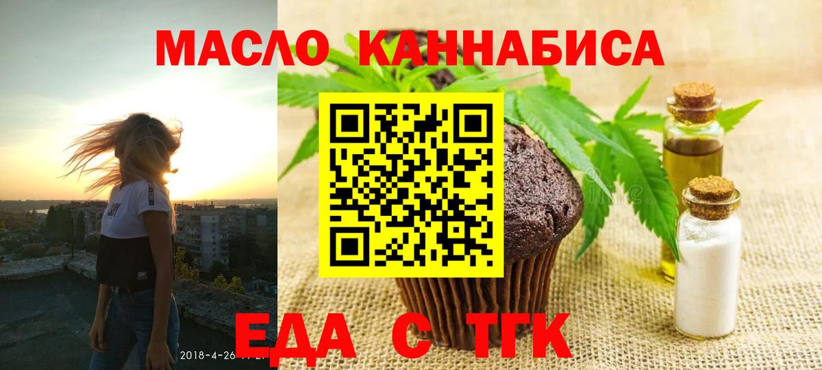 Canna-Cookies конопля  Вход с VPN  Нальчик 