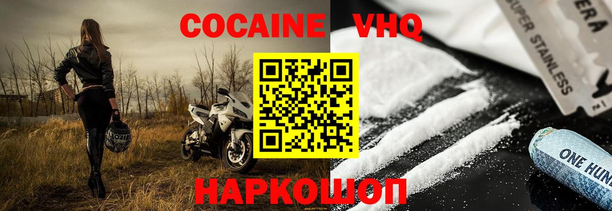 COCAIN  Вход с VPN  Нальчик  Кокаин 98%  COCAIN 97% 