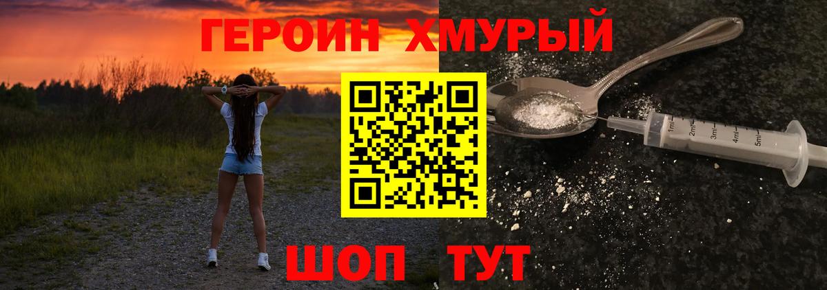 Героин герыч Нальчик