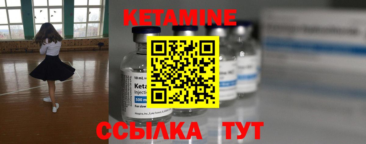 Нальчик  КЕТАМИН VHQ  Вход с VPN 