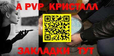 Альфа ПВП Бугуруслан