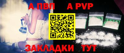 Альфа ПВП Бугуруслан