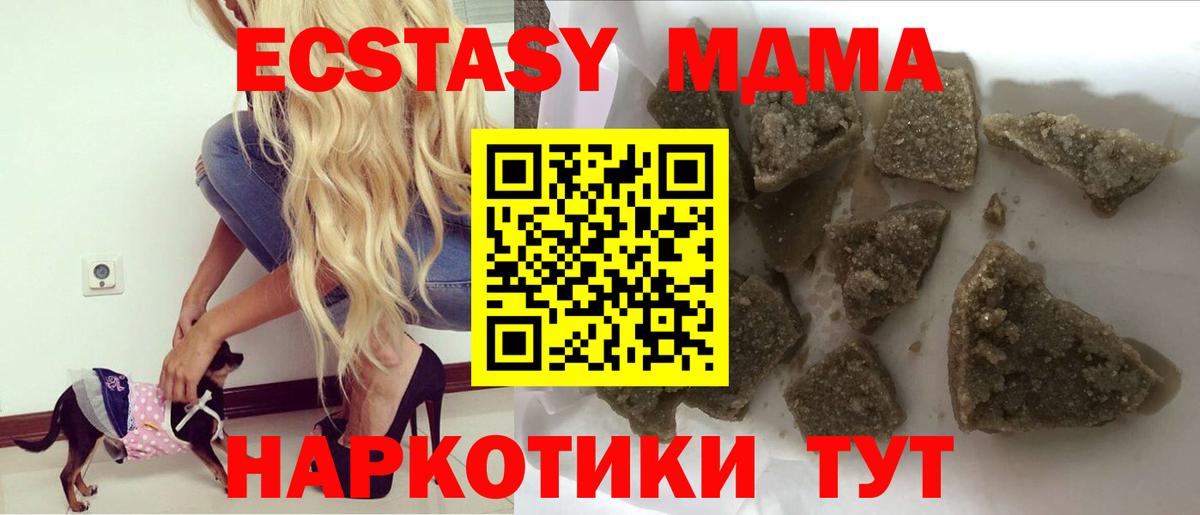 МДМА crystal  MDMA crystal  Вход с VPN  Нальчик 