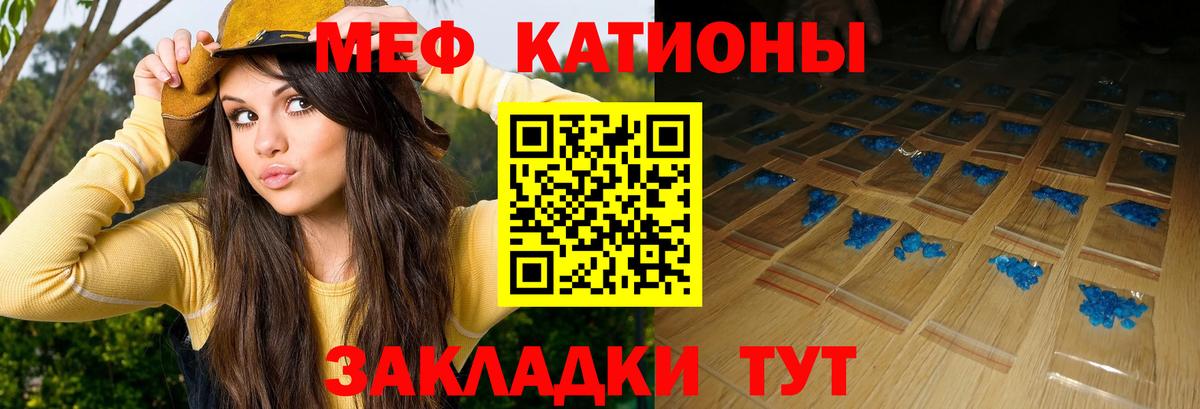 Меф кристаллы Нальчик
