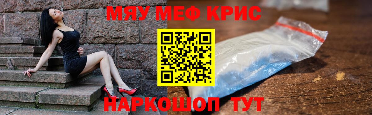Нальчик  Мефедрон 4 MMC  Мефедрон  МЕФ  МЯУ-МЯУ mephedrone  Вход с VPN 