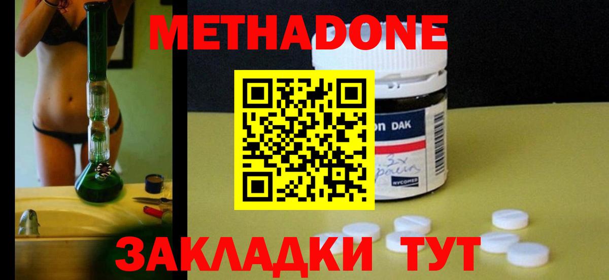 МЕТАДОН VHQ Нальчик