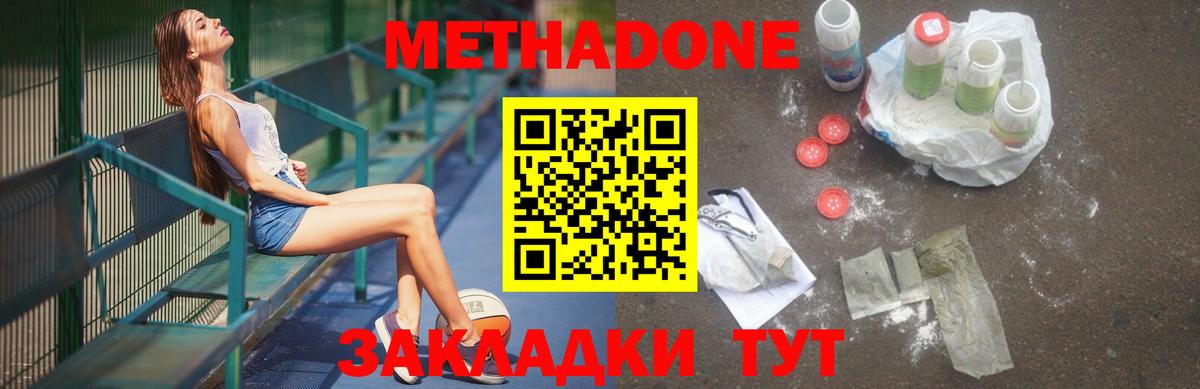 Метадон белоснежный  это состав  кракен маркетплейс  Нальчик  Вход с VPN 
