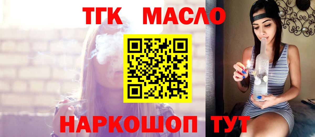 Нальчик  Дистиллят ТГК вейп с тгк  Вход с VPN 
